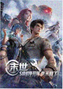 熊出没之变形记